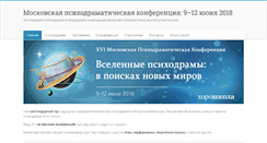 Desktop Screenshot of pd-conf.ru